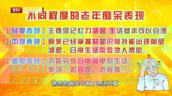 早上有这个习惯，老年痴呆风险增加4倍！赶紧收下这份“健脑”攻略！