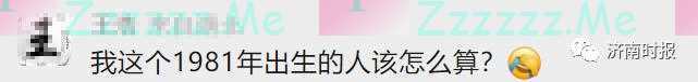 “1982年出生的老人”走丢了！一则寻人启事引网友围观