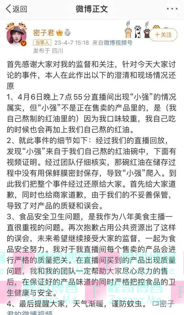 看吐！3000万粉丝网红正在直播，食物中出现蟑螂，网友：她无视提醒继续带货！本人发文道歉