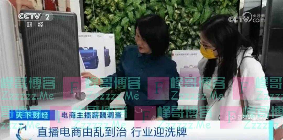 电商主播薪资大降！收入缩水至去年十分之一？这类公司或面临大洗牌
