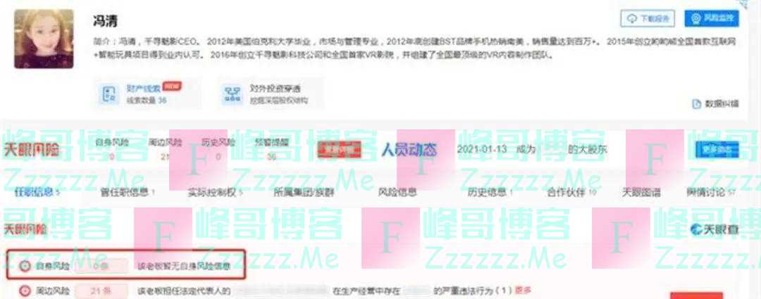 王宝强女友已被移出被执行名录，“傻根”帮着还清188万元？