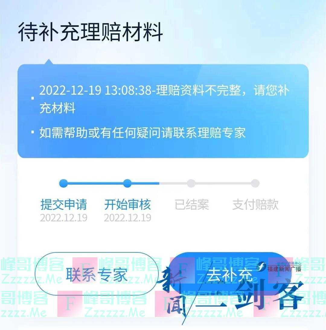 坑！大地保险理赔让投保人提供无法拿出来的证明