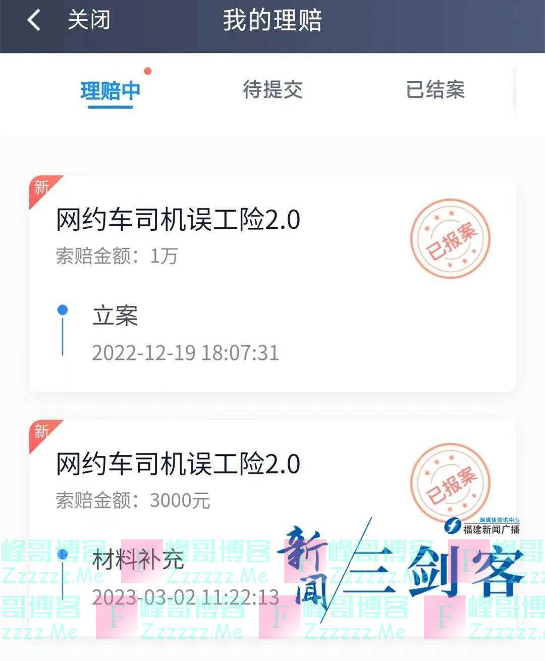 坑！大地保险理赔让投保人提供无法拿出来的证明