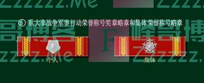 军人“简历”，一眼读懂→