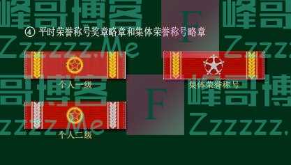 军人“简历”，一眼读懂→