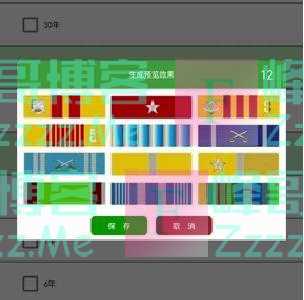 军人“简历”，一眼读懂→