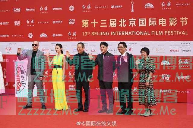 第十三届北京国际电影节开幕式红毯举行 张艺谋张颂文章子怡周冬雨等亮相