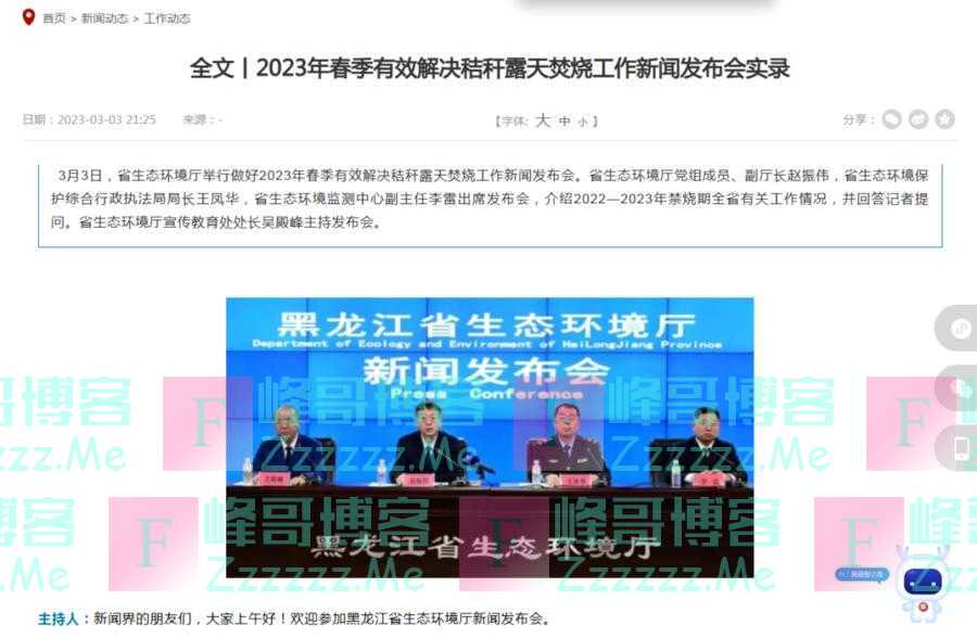 网传黑龙江185人因焚烧秸秆被罚1.782亿？官方回应