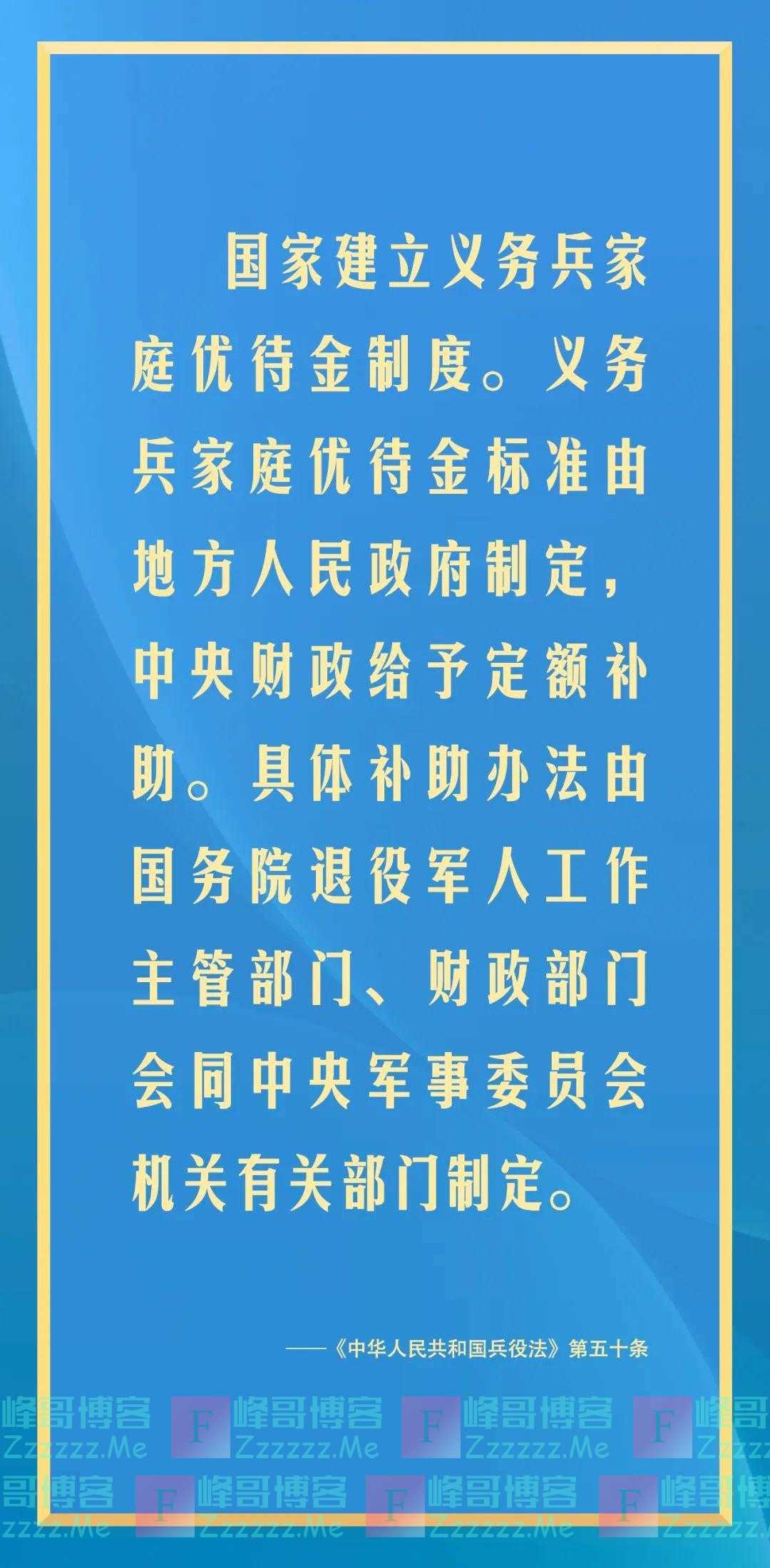 义务兵家庭优待金什么时候发放？详解来了！