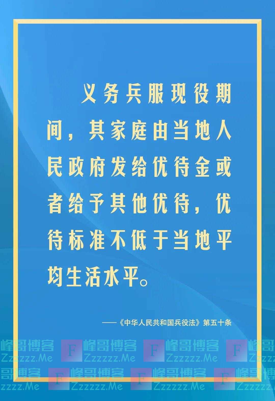 义务兵家庭优待金什么时候发放？详解来了！