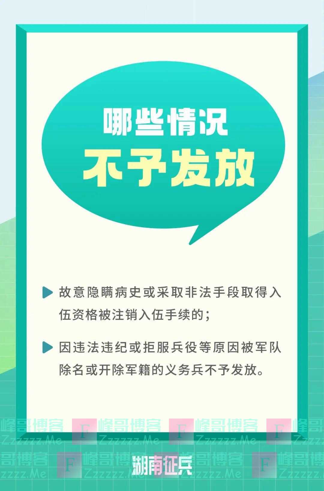 义务兵家庭优待金什么时候发放？详解来了！