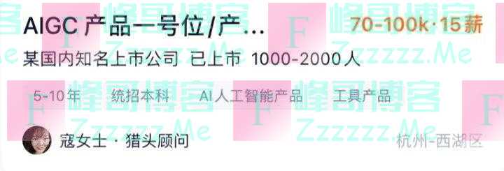 开出20万月薪抢人！这些人才被爆抢