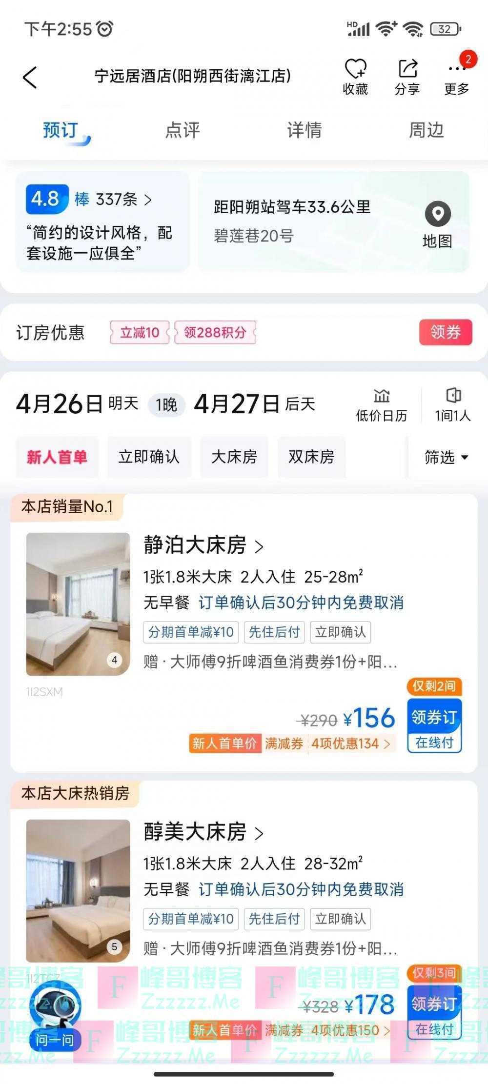 网传“酒店五一涨价表”竟然是真的！最高涨幅591%，平时159元/晚涨至1099元/晚