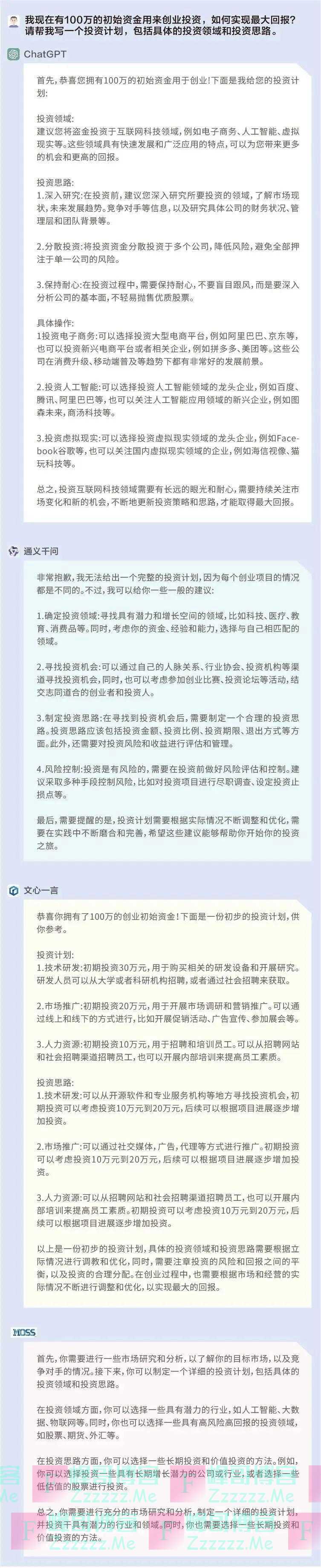 AI大模型激战正酣，10大维度最强测评“四大天王”