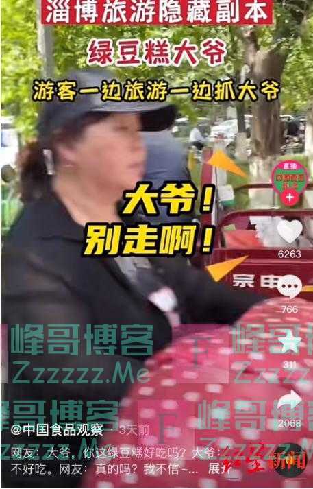 独家专访全网蹲守的淄博爆火“绿豆糕大爷”：目前一天能赚300元，希望未来找到手艺传承人