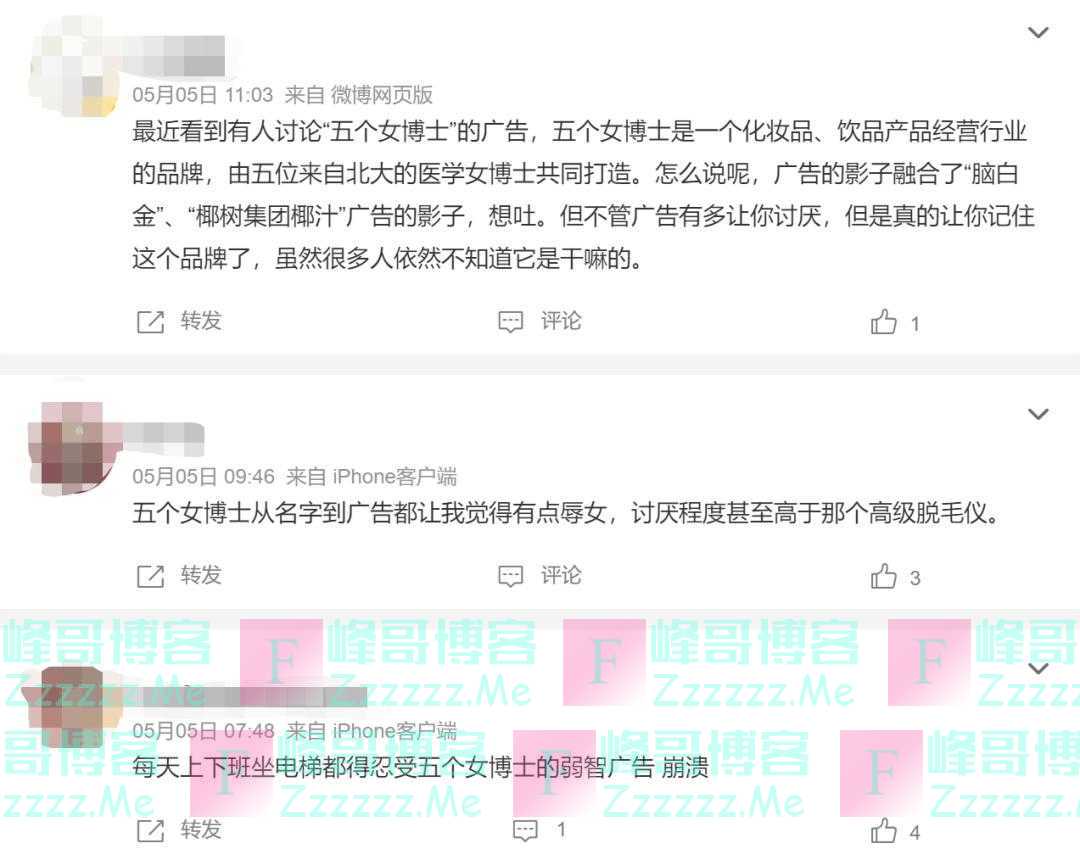 “姐妹们不要买”！“五个女博士”魔性广告被指侮辱女性，黄奕曾“站台”推荐