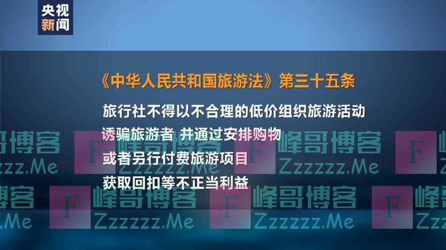 暗藏消费“陷阱”，记者揭秘低价老年旅游团套路