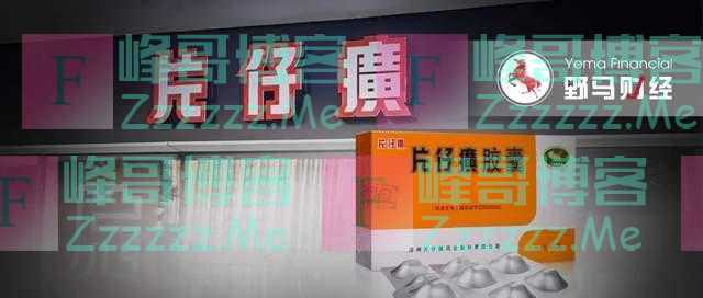 片仔癀第10次涨价！“中药快消三剑客”营收垫底却市值第一？