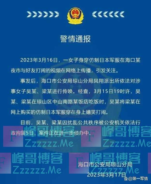 接亲队伍穿日本军装，拿刺刀挂日本国旗，“他们闹着玩的”