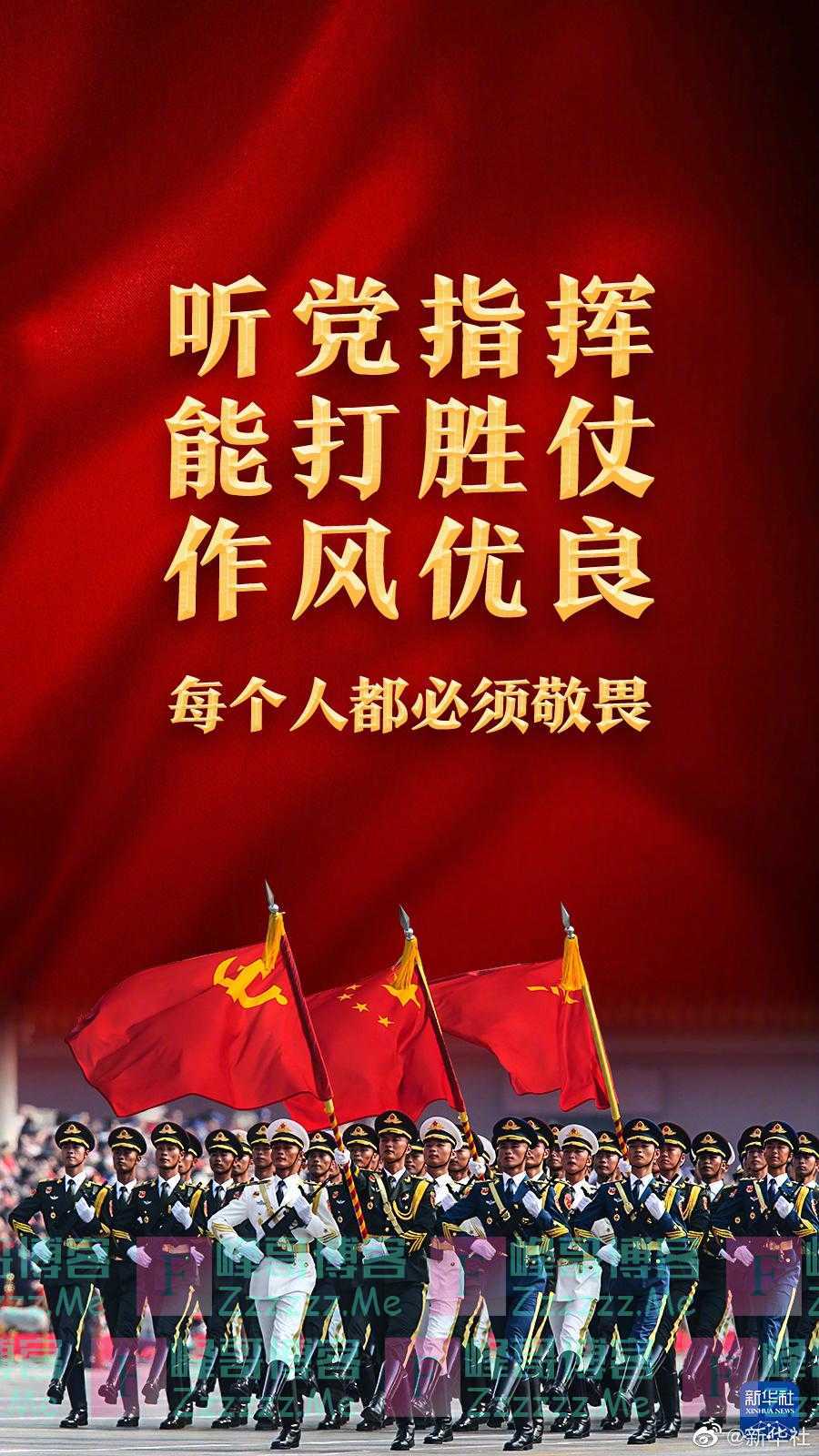 新华社：人民军队不容冒犯必须敬畏