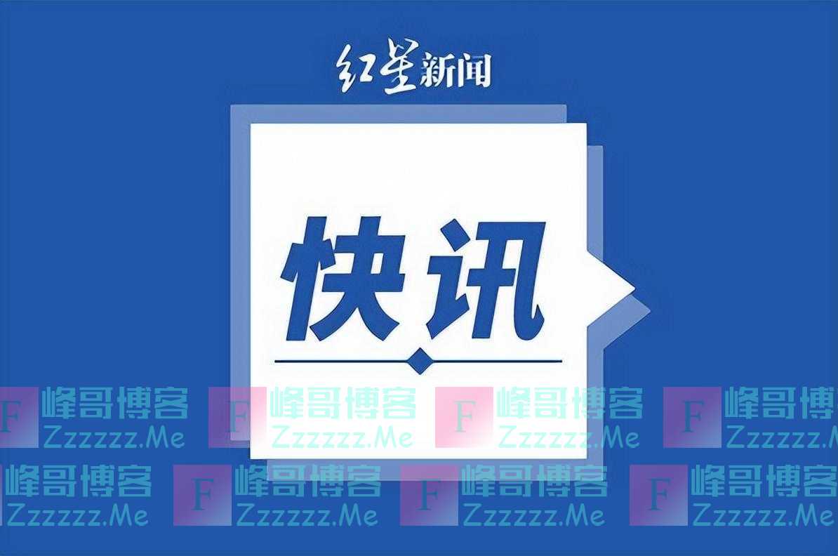 暂停！谈判代表突然退出！鲍威尔最新表态