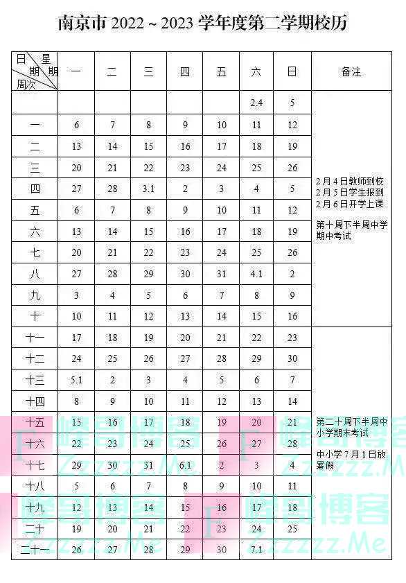 最新！放假通知来了