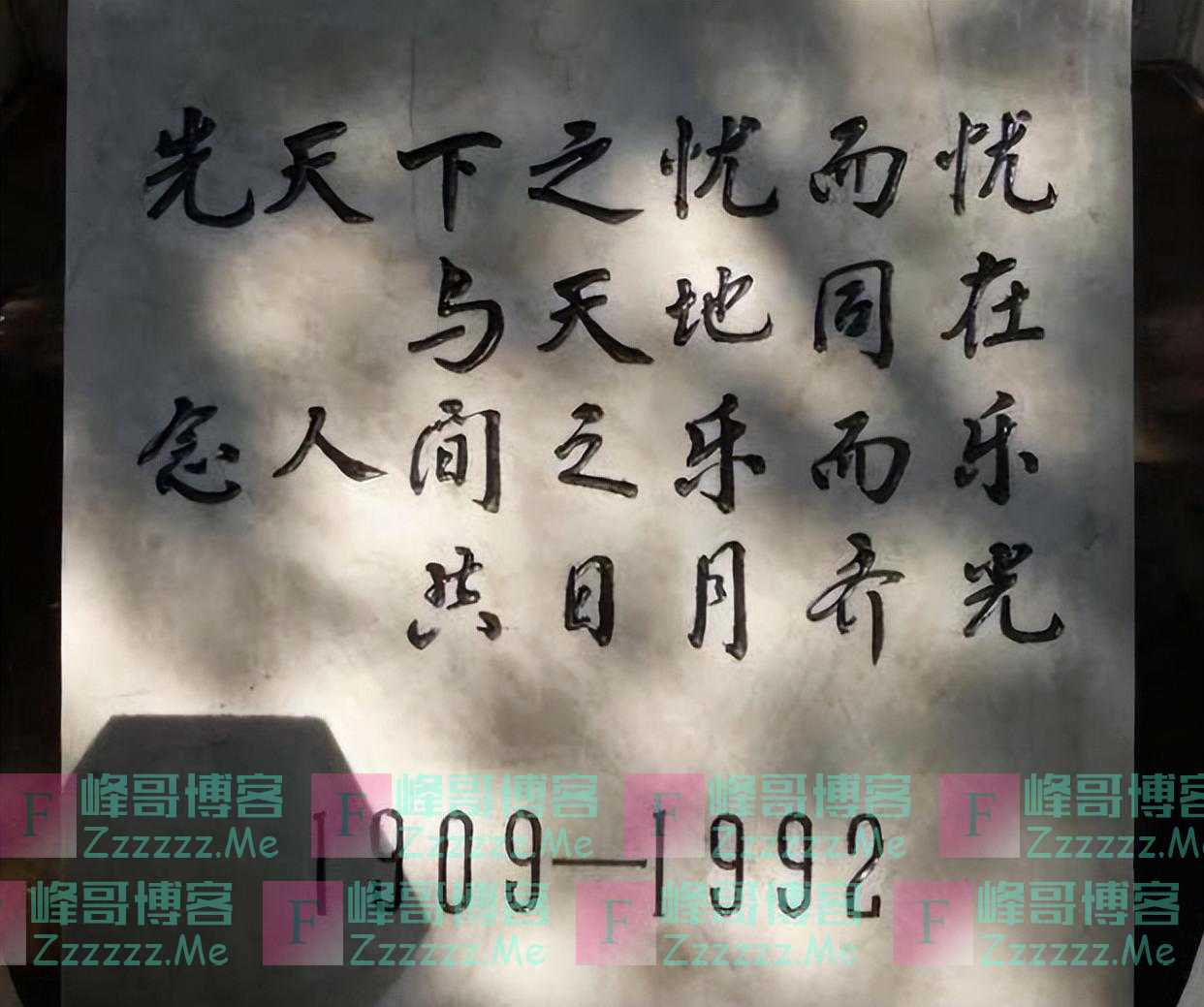 新中国第三任主席，墓碑上却没名字，先后出任4个正国级干部！