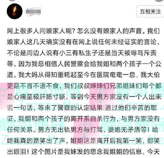 安徽母女三人溺亡案持续发酵，女子家属：知道她这10年过得不好，没想到这么不好
