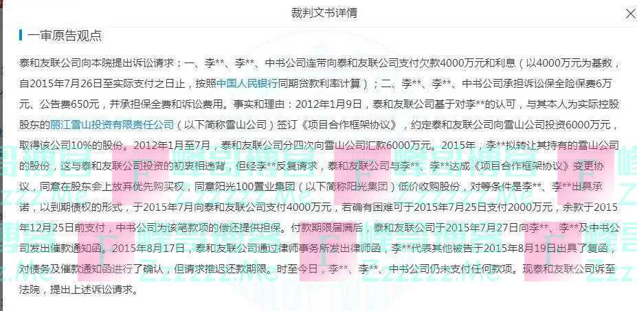 被强制执行，李亚鹏最新发声：困难远不止4000万，已裁员200人，为自己的错误买单