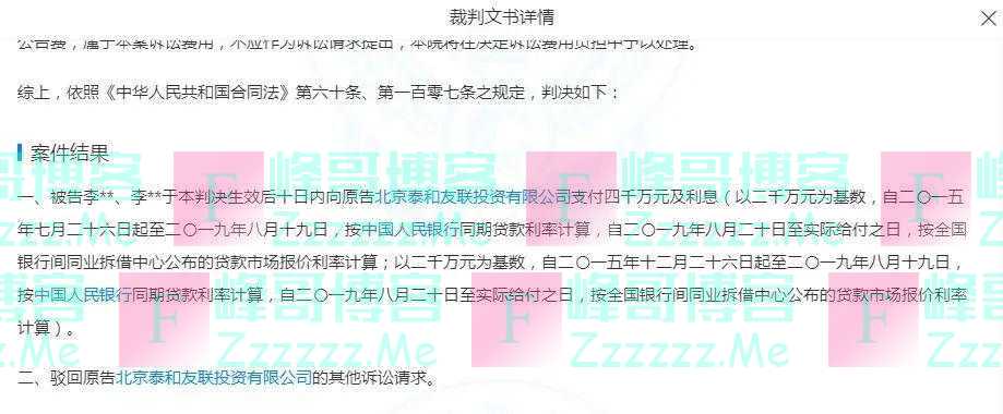 被强制执行，李亚鹏最新发声：困难远不止4000万，已裁员200人，为自己的错误买单