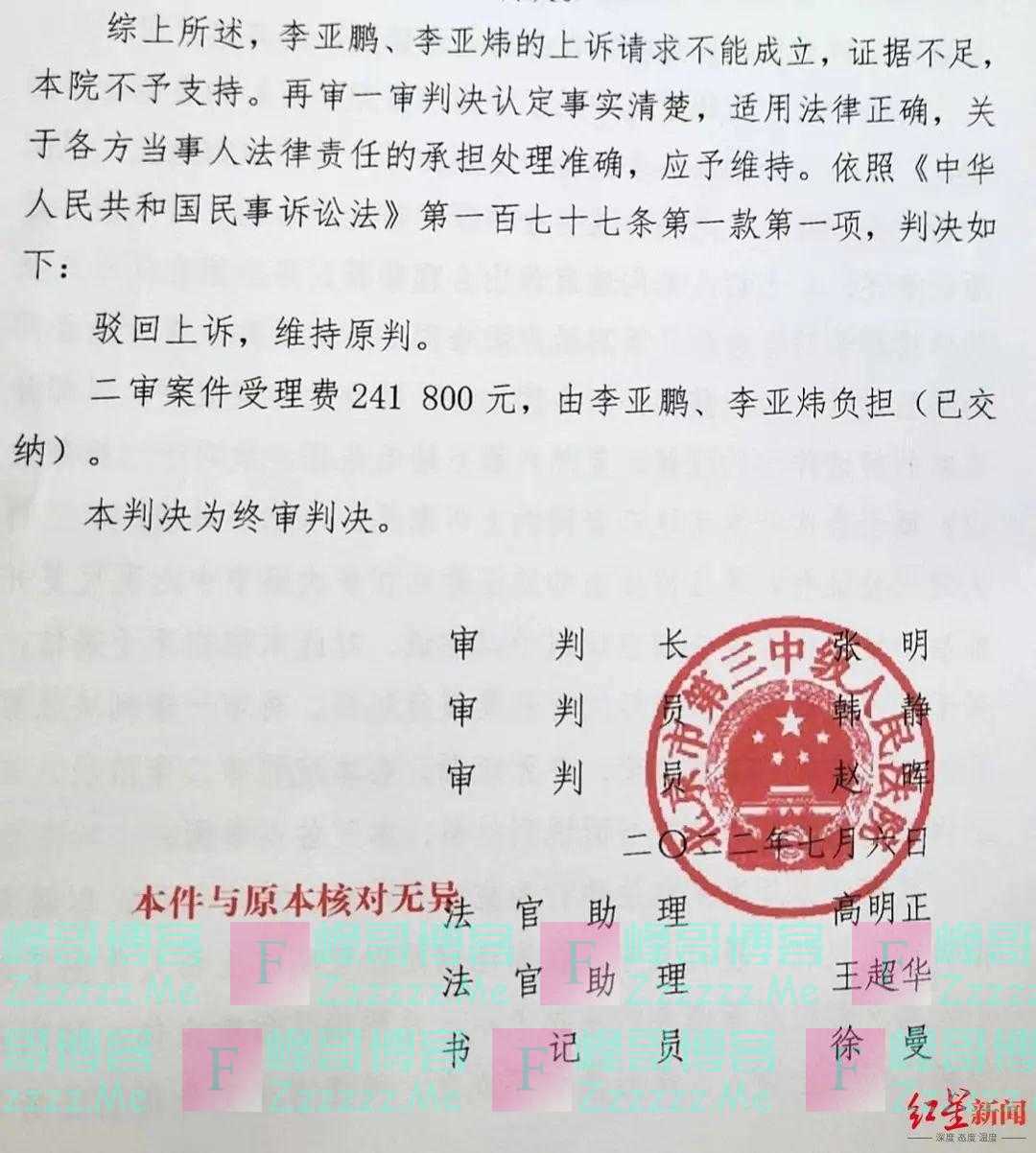 被强制执行，李亚鹏最新发声：困难远不止4000万，已裁员200人，为自己的错误买单