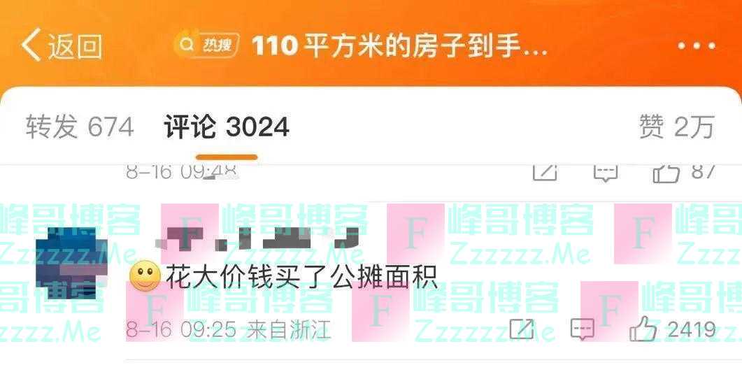 110平的房子“到手”仅61平！消费者能靠自己算清公摊面积吗？开发商：不可能