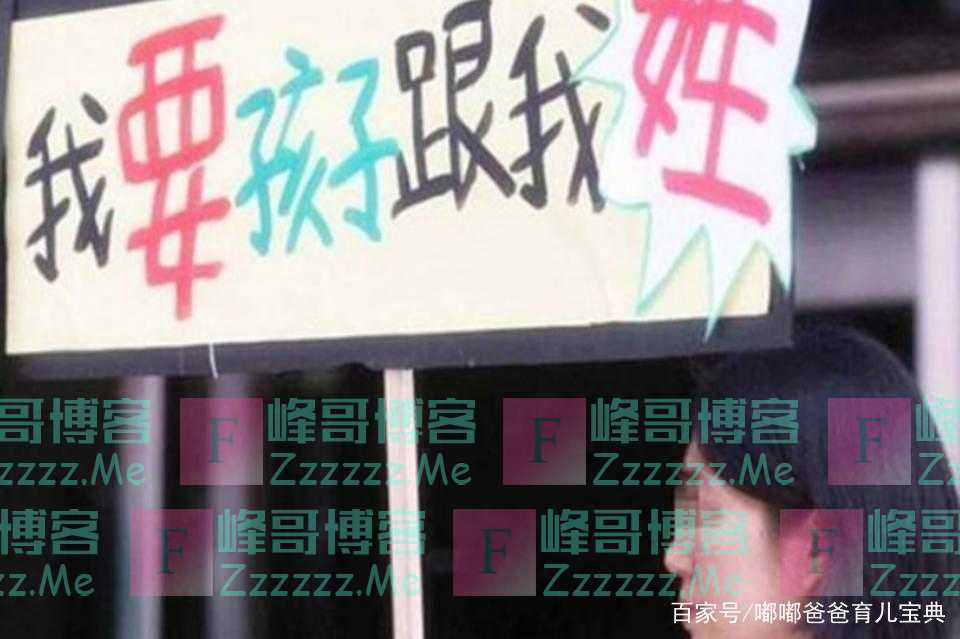 若有幸娶到这3个姓氏的老婆，可以考虑让娃随母姓，意义非凡
