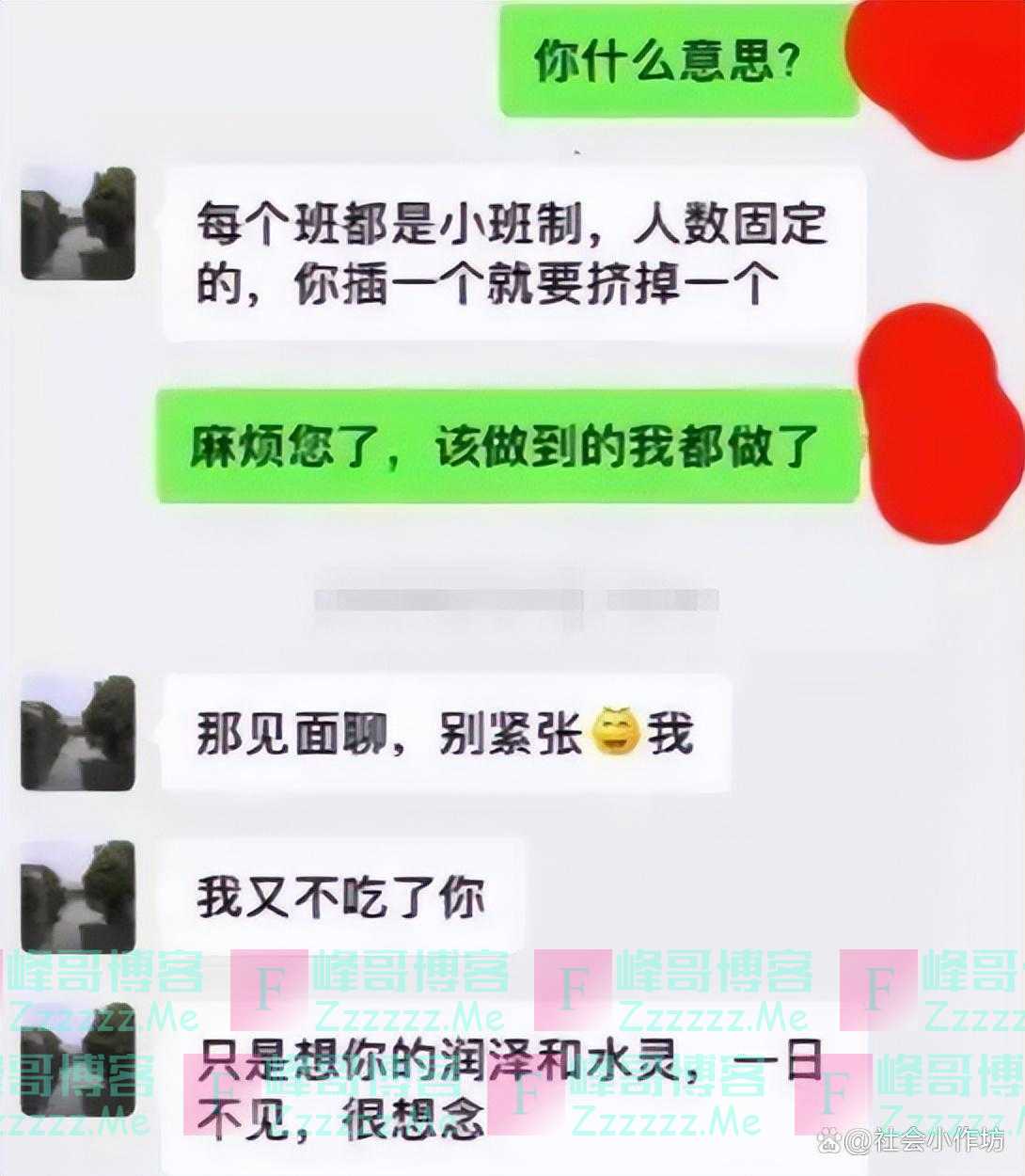 白天教授晚上禽兽，宝妈为名额委身，教育领域的道德危机如何解决