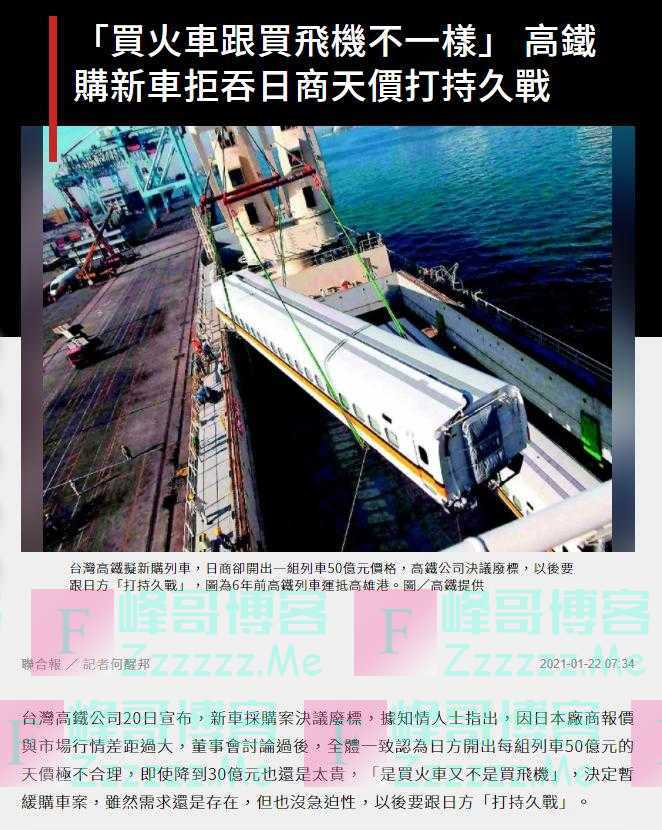 台湾高铁下一站：荒唐继续还是直通大陆？