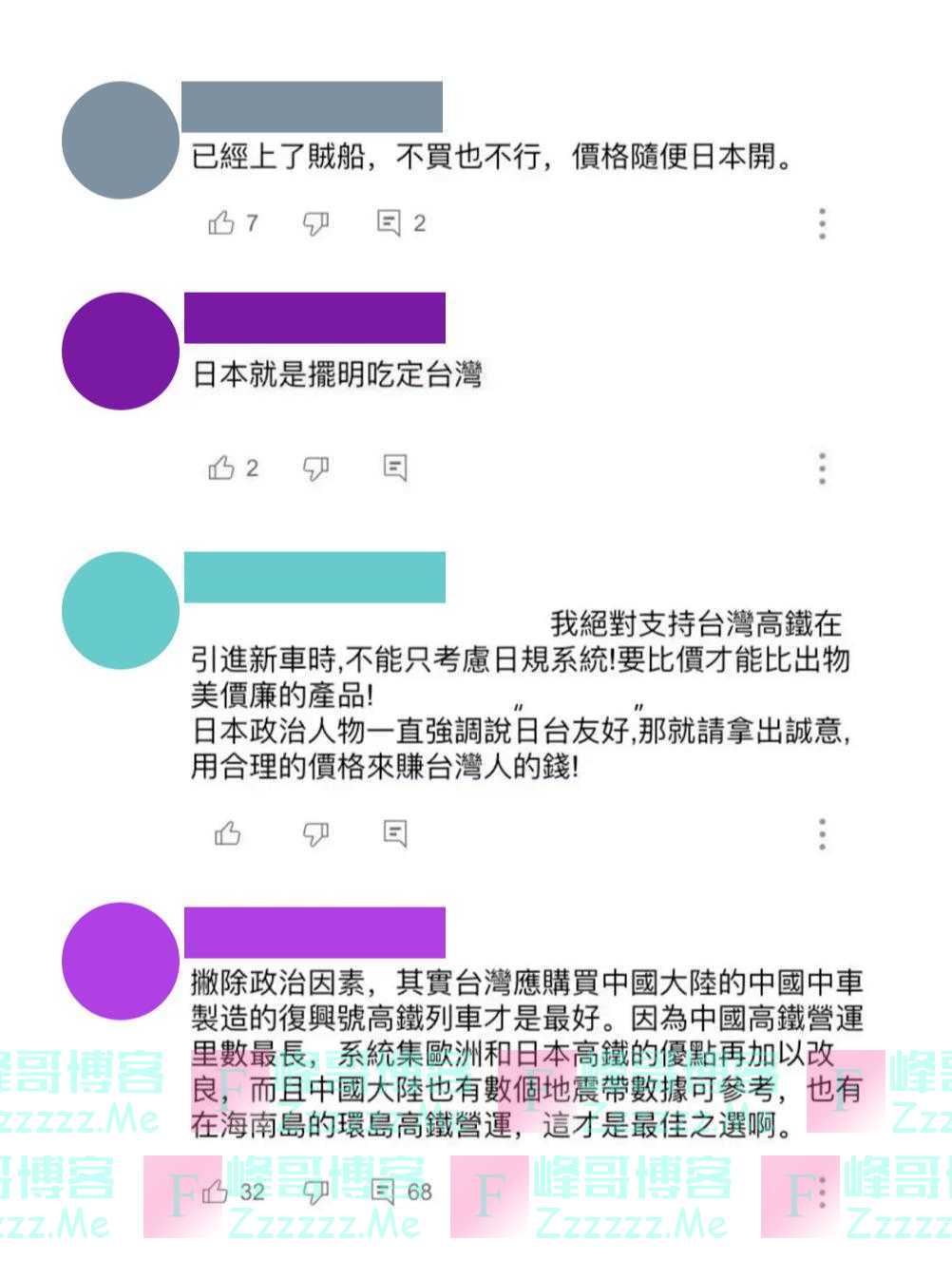 台湾高铁下一站：荒唐继续还是直通大陆？