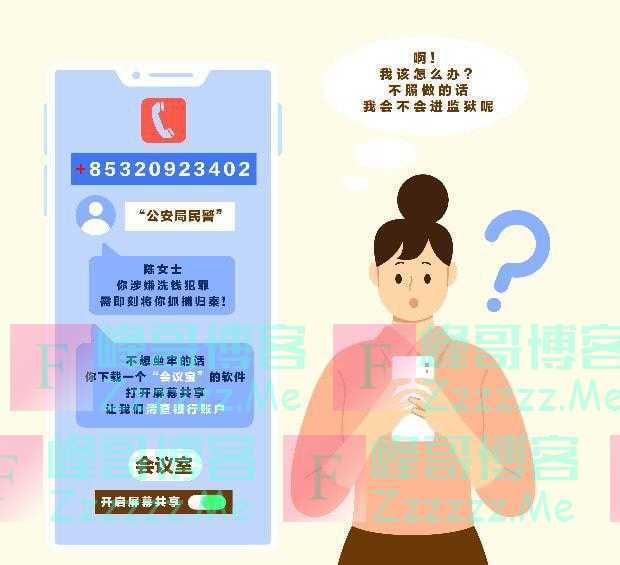 这类电话，为什么不能接？