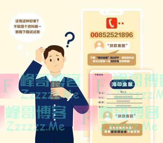 这类电话，为什么不能接？