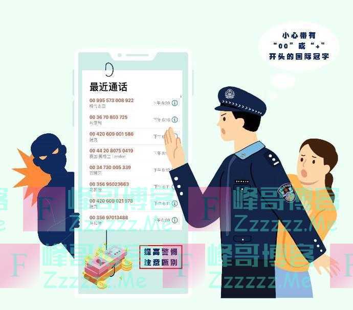 这类电话，为什么不能接？