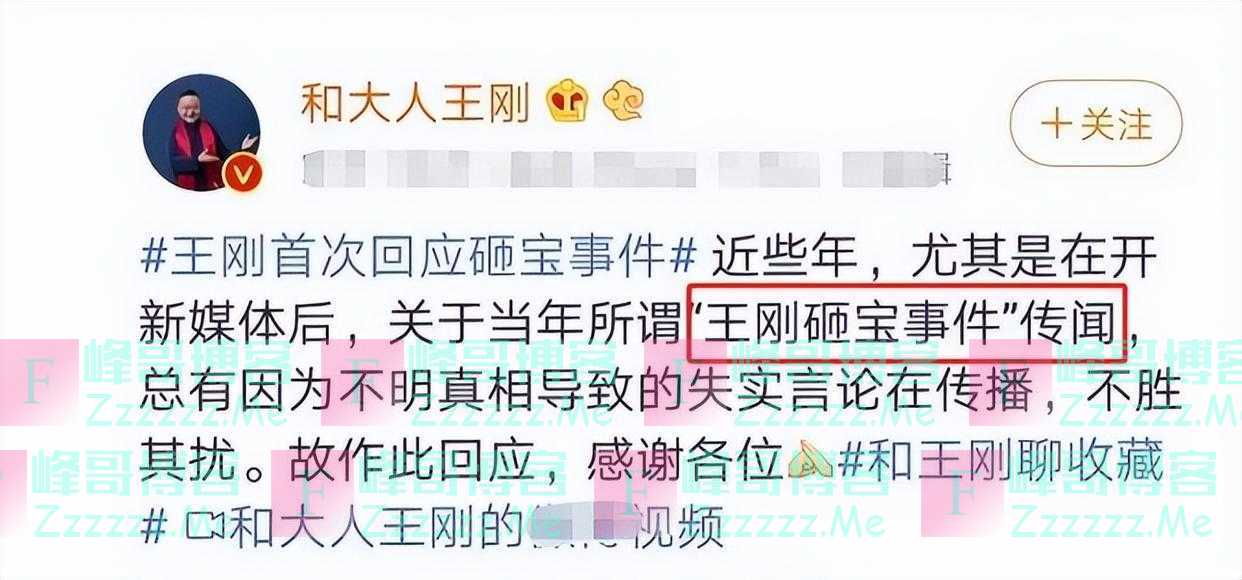 回顾王刚鉴宝时砸碎2亿瓷器，持宝人怒告节目组索赔，结局如何？