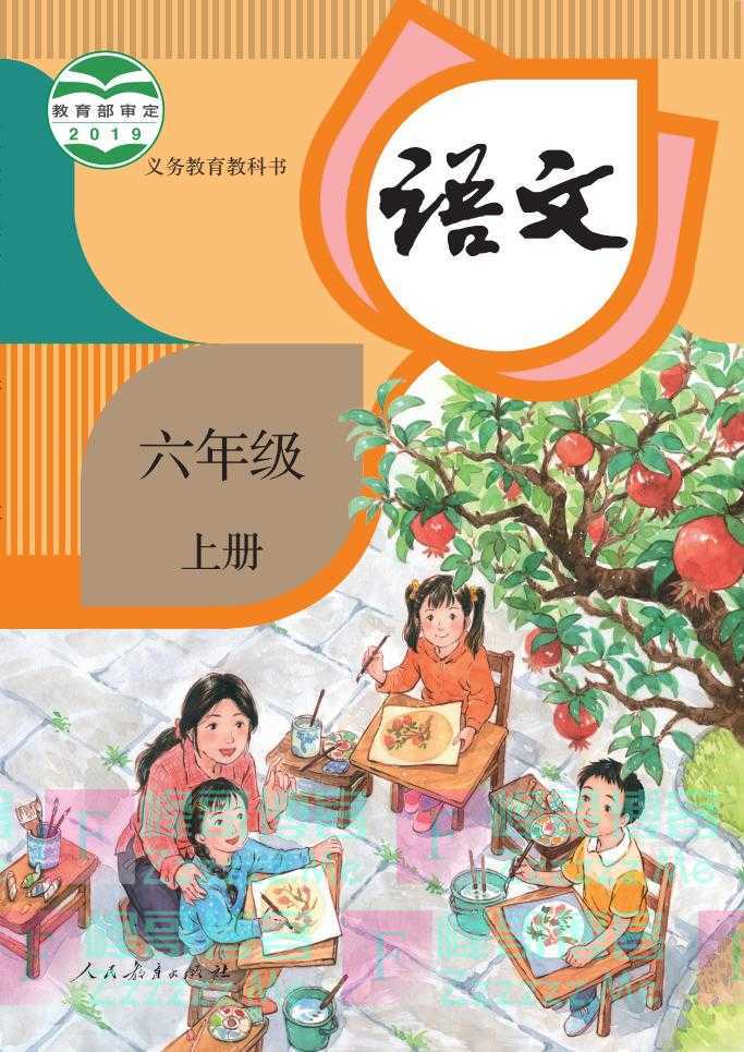 小学语文课本封面由二胎变三胎？妈妈也不打扮了？人教社回应