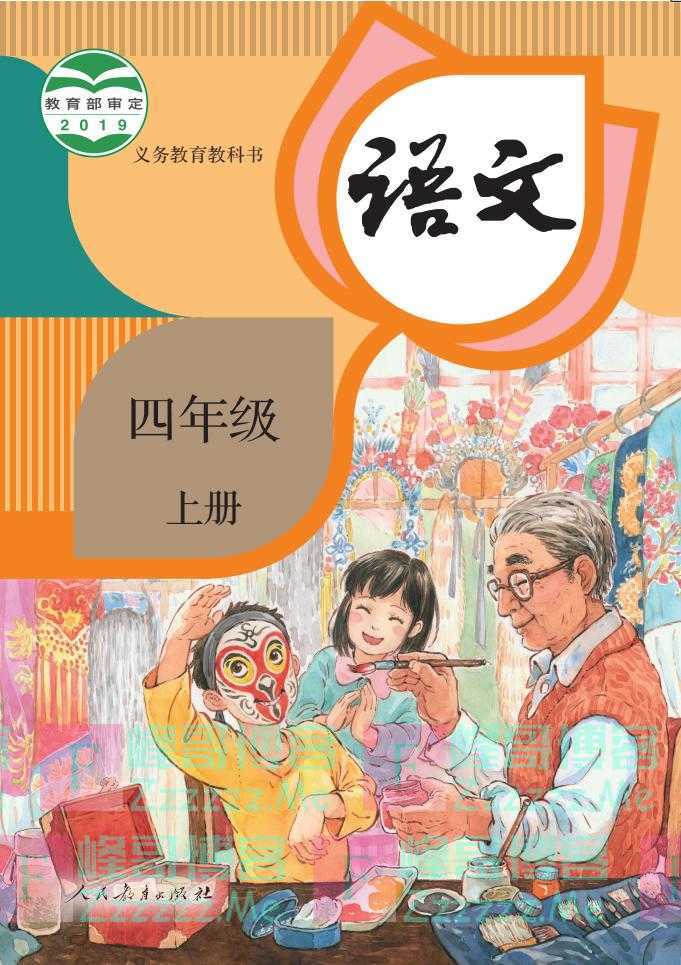 小学语文课本封面由二胎变三胎？妈妈也不打扮了？人教社回应