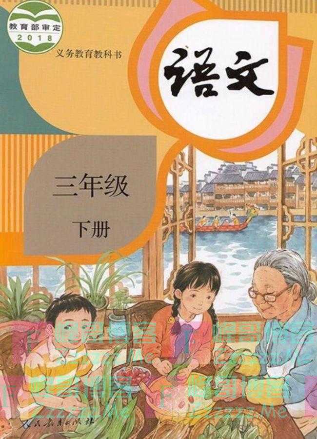小学语文课本封面由二胎变三胎？妈妈也不打扮了？人教社回应