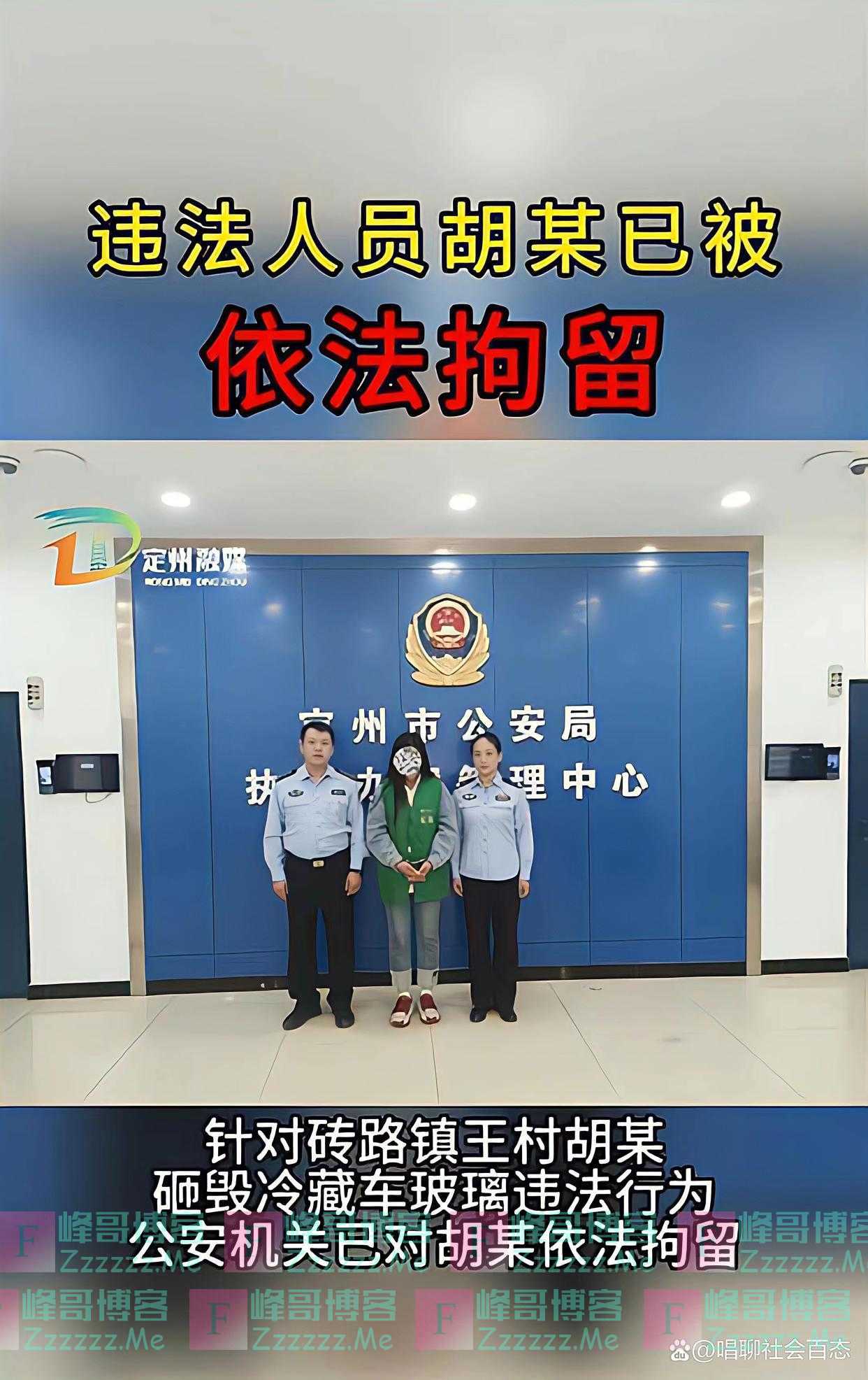 河北保定女子拿砖头砸冷藏车玻璃后续来了！世上难买后悔药