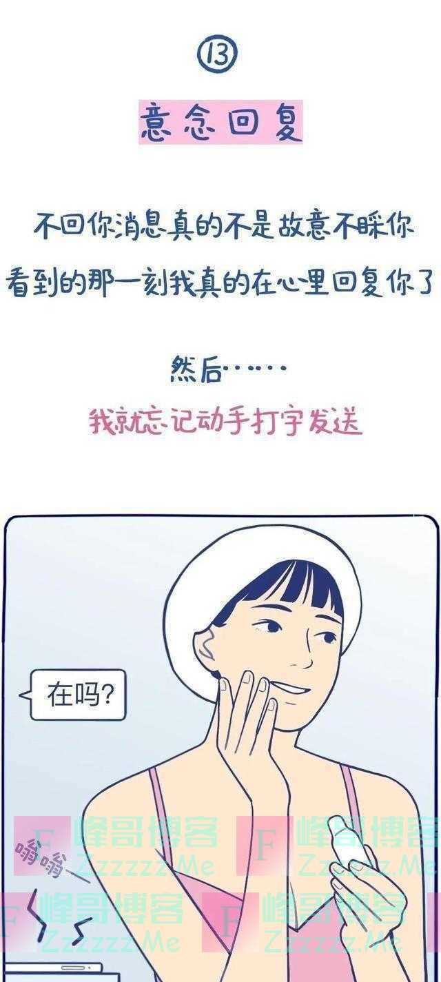 女生为什么对“吸”自己的行为，这么上瘾？漫画揭秘：不要再乱猜