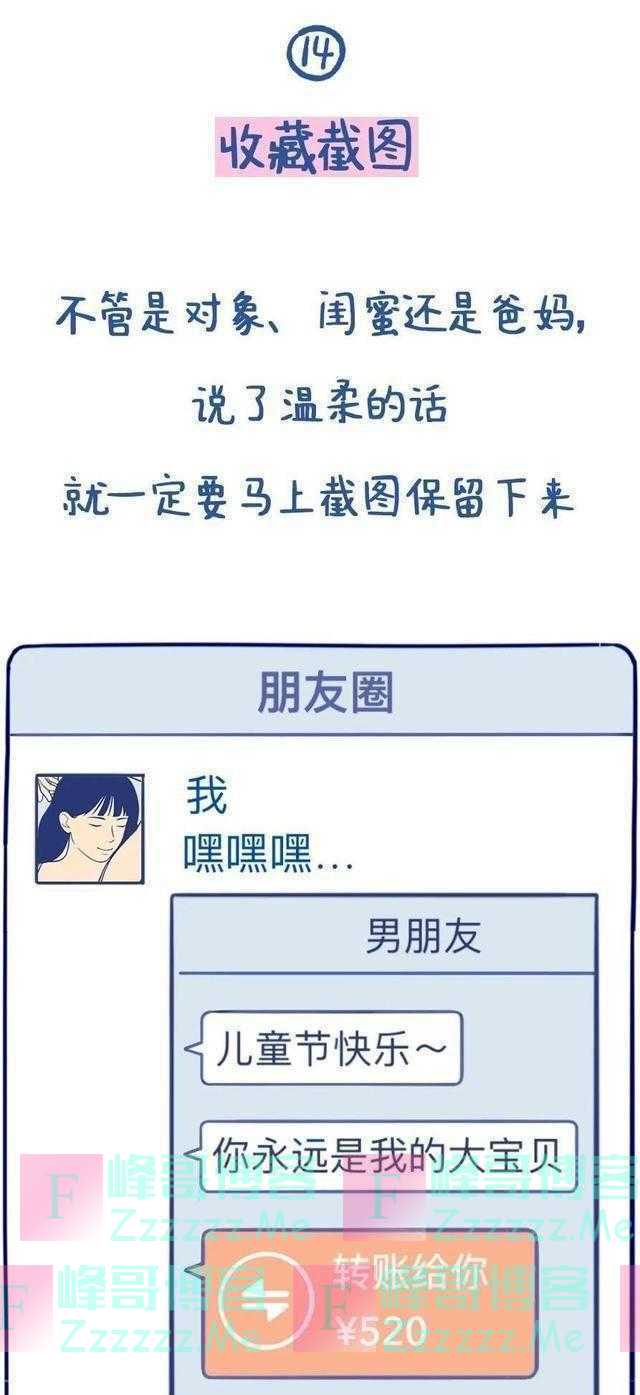 女生为什么对“吸”自己的行为，这么上瘾？漫画揭秘：不要再乱猜