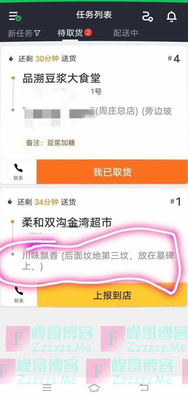 “帮我看看女孩子相貌！”帅小哥送外卖3个月，收到的奇葩订单绝了