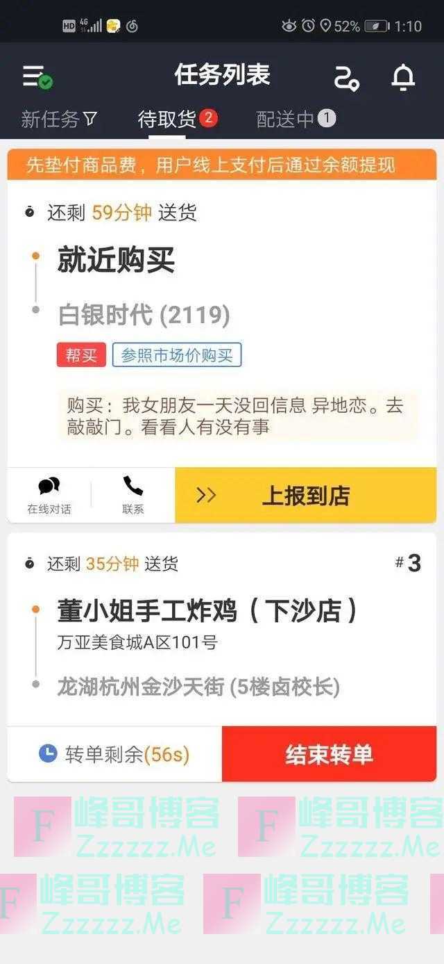 “帮我看看女孩子相貌！”帅小哥送外卖3个月，收到的奇葩订单绝了