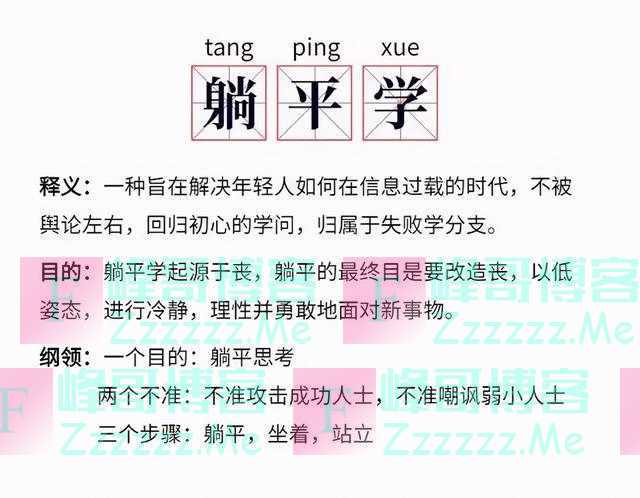 年轻人选择“躺平”，也是在传递信号