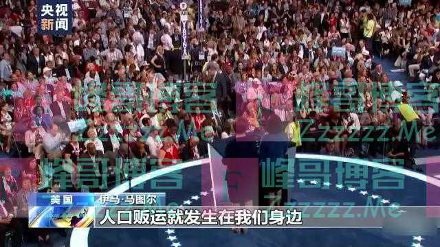 “现代奴隶”在美国